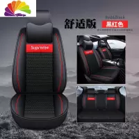 舒适主义2019款奔腾X80 B50 B30 B70 X40汽车座套全包X40座椅套专用坐垫套 黑红色舒适版