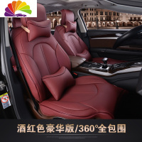舒适主义雷克萨斯es200 CT200H IS300 NX200 RX300 UX260H专用汽车坐垫 酒红色豪华版