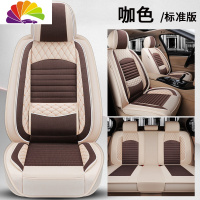 舒适主义2020款长安CS55PLUS CS75专用汽车座套全包亚麻坐垫四季通用座垫 咖灰色-标准版