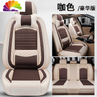 舒适主义2020款长安CS55PLUS CS75专用汽车座套全包亚麻坐垫四季通用座垫 咖灰色-豪华版