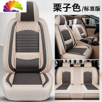 舒适主义2020款长安CS55PLUS CS75专用汽车座套全包亚麻坐垫四季通用座垫 栗子色-标准版