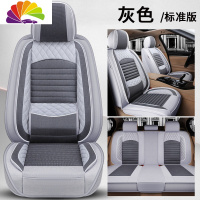 舒适主义2020款长安CS55PLUS CS75专用汽车座套全包亚麻坐垫四季通用座垫 灰色-标准版