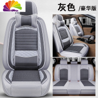 舒适主义2020款长安CS55PLUS CS75专用汽车座套全包亚麻坐垫四季通用座垫 灰色-豪华版