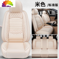 舒适主义2020款长安CS55PLUS CS75专用汽车座套全包亚麻坐垫四季通用座垫 米色-标准版