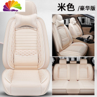 舒适主义2020款长安CS55PLUS CS75专用汽车座套全包亚麻坐垫四季通用座垫 米色-豪华版