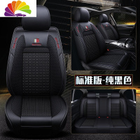 舒适主义2020款东风风神奕炫座套230T自动炫目版专车专用全包汽车坐垫 标准版全黑色