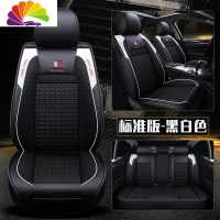 舒适主义2020款东风风神奕炫座套230T自动炫目版专车专用全包汽车坐垫 标准版黑白色