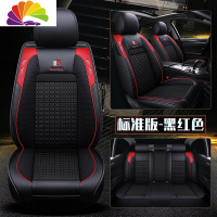 舒适主义2020款东风风神奕炫座套230T自动炫目版专车专用全包汽车坐垫 标准版黑红色