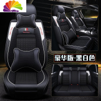 舒适主义2020款东风风神奕炫座套230T自动炫目版专车专用全包汽车坐垫 豪华版黑白色
