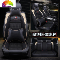 舒适主义2020款东风风神奕炫座套230T自动炫目版专车专用全包汽车坐垫 豪华版黑米色
