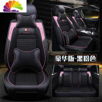 舒适主义2020款东风风神奕炫座套230T自动炫目版专车专用全包汽车坐垫 豪华版黑粉色