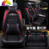 舒适主义2020款东风风神奕炫座套230T自动炫目版专车专用全包汽车坐垫 豪华版黑红色