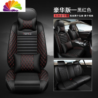 舒适主义19款东风风神AX7/AX5全包专用座套风神A60/A9四季皮汽车坐垫车垫 豪华版-黑红色
