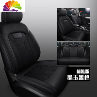 舒适主义2020款长安cs75座套专用四季PLUS全包座椅套PHEV汽车坐垫冬季新款 标准版墨玉黑色