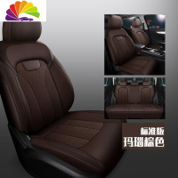 舒适主义2020款长安cs75座套专用四季PLUS全包座椅套PHEV汽车坐垫冬季新款 标准版玛瑙棕色