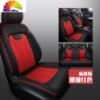 舒适主义2020款长安cs75座套专用四季PLUS全包座椅套PHEV汽车坐垫冬季新款 标准版珊瑚红色