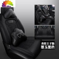 舒适主义2020款长安cs75座套专用四季PLUS全包座椅套PHEV汽车坐垫冬季新款 青蛙王子版墨玉黑色