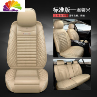 舒适主义19款东风风神AX7/AX5全包专用座套风神A60/A9四季皮汽车坐垫车垫 标准版-温馨米