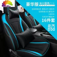 舒适主义2018/19款北汽绅宝d50座套全包专用汽车坐垫四季通用座椅套定制 豪华版冰川蓝色