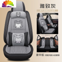 舒适主义卡通汽车坐垫四季通用新款小车座椅套全包围网红座垫亚麻专用座套 豪华版雅致灰
