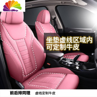 舒适主义定制2020款宝马X3皮坐垫X7x4x6专用包围汽车座垫套360度女性 360皮标准版=甜美粉宝马X3实拍