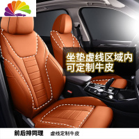 舒适主义定制2020款宝马X3皮坐垫X7x4x6专用包围汽车座垫套360度女性 360皮标准版=甜蜜橘宝马X3实拍