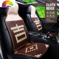 舒适主义汽车坐垫夏季凉垫车用夏天竹席透气货车座垫凉席竹子竹片座垫通用 平板单座竹垫「吉字布艺米色」单片