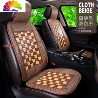 舒适主义汽车坐垫夏季凉垫车用夏天竹席透气货车座垫凉席竹子竹片座垫通用 平板单座竹垫「直板款-双色系」单片