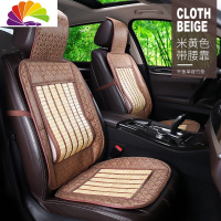 舒适主义汽车坐垫夏季凉垫车用夏天竹席透气货车座垫凉席竹子竹片座垫通用 平板单座竹垫「米黄色-带腰靠」单片