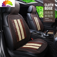 舒适主义汽车坐垫夏季凉垫车用夏天竹席透气货车座垫凉席竹子竹片座垫通用 平板单座竹垫「网布款米咖色」单片