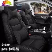 舒适主义18-20款奇瑞瑞虎8座套全新一代专用2019款五七座瑞虎四季汽车坐垫 5座豪华版(全亚麻)-黑色