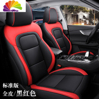 舒适主义18-20款奇瑞瑞虎8座套全新一代专用2019款五七座瑞虎四季汽车坐垫 六/七座标准版(全皮)-黑红色