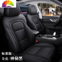 舒适主义18-20款奇瑞瑞虎8座套全新一代专用2019款五七座瑞虎四季汽车坐垫 六/七座标准版(全皮)-黑色
