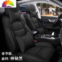 舒适主义18-20款奇瑞瑞虎8座套全新一代专用2019款五七座瑞虎四季汽车坐垫 六/七座豪华版(全亚麻)-黑色