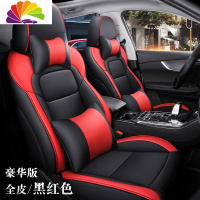 舒适主义18-20款奇瑞瑞虎8座套全新一代专用2019款五七座瑞虎四季汽车坐垫 六/七座豪华版(全皮)-黑红色