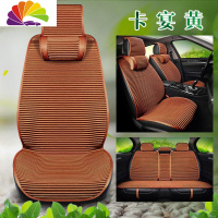 舒适主义四季通用汽车坐垫夏季丰田RAV4威驰卡罗拉普拉多霸道凯美瑞布座垫 卡宴黄