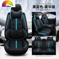 舒适主义2019款名爵MG6星辉版运动版名爵ZS汽车坐垫专用全革车座椅套 黑蓝色-豪华版