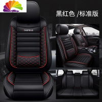 舒适主义福特福睿斯翼虎金牛座嘉年华翼博皮汽车坐垫四季通用全包专用座套 (全皮款)标准版-黑红色