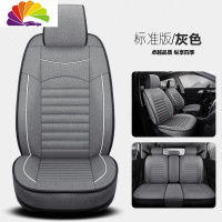 舒适主义一汽奔腾B30EVB50B70B90奔腾X40X80T77汽车坐垫四季棉麻布艺座套 标准版-棉麻-灰色