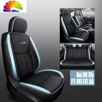 舒适主义定做新款经典款轩逸全包汽车座套四季专用座垫皮革座椅套坐垫全包 标准版托帕淡蓝