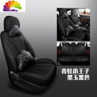 舒适主义新款北汽新能源EU5专车专用汽车座套eu5四季通用坐垫全包围座椅套 墨玉黑色青蛙王子版