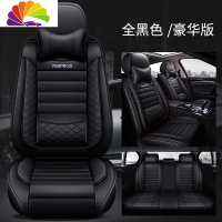 舒适主义陆风X7/X5/X2/X8/X6皮汽车坐垫四季通用座套全包座椅套全包围座垫 (全皮款)豪华版—全黑色