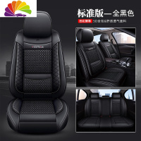 舒适主义陆风X7/X5/X2/X8/X6皮汽车坐垫四季通用座套全包座椅套全包围座垫 (冰丝款)标准版—全黑色