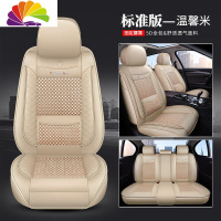 舒适主义陆风X7/X5/X2/X8/X6皮汽车坐垫四季通用座套全包座椅套全包围座垫 (冰丝款)标准版—温馨米