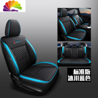 舒适主义专用于本田XR-V座套全包汽车坐垫四季坐垫套冬季xrv专用座垫定制 标准版冰川蓝色