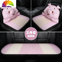舒适主义卡通汽车坐垫夏季四季通用单个屁屁垫三件套车垫子单片女神座垫 HT卡通版-猪猪粉-三件套
