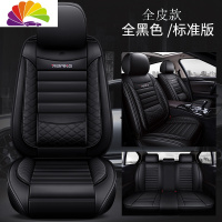 舒适主义陆风X7 X8 X5-PLUS X2风华全包专用座套皮座椅套汽车坐垫四季通用 (全皮款)标准版全黑色