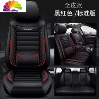 舒适主义陆风X7 X8 X5-PLUS X2风华全包专用座套皮座椅套汽车坐垫四季通用 (全皮款)标准版黑红色
