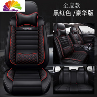 舒适主义陆风X7 X8 X5-PLUS X2风华全包专用座套皮座椅套汽车坐垫四季通用 (全皮款)豪华版黑红色