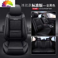 舒适主义陆风X7 X8 X5-PLUS X2风华全包专用座套皮座椅套汽车坐垫四季通用 (冰丝款)标准版全黑色